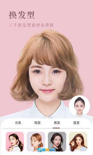 发型屋安卓官方版图4