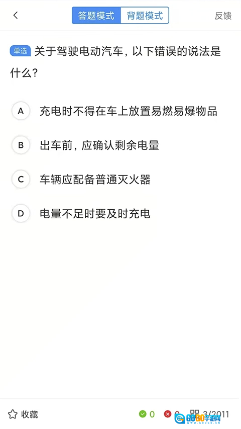 理论培训安驾365官方正版图2