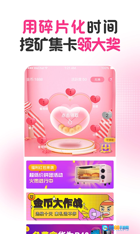 女王福利手机正版图3