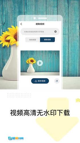 去水印精灵官方版图4