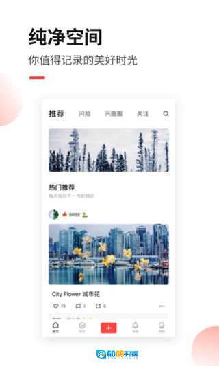 糖水安卓版图4