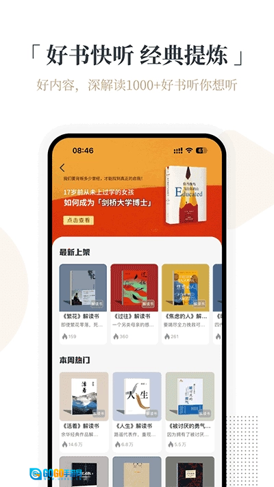 火把知识原版图4