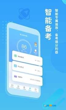 翼课学生免费版图3