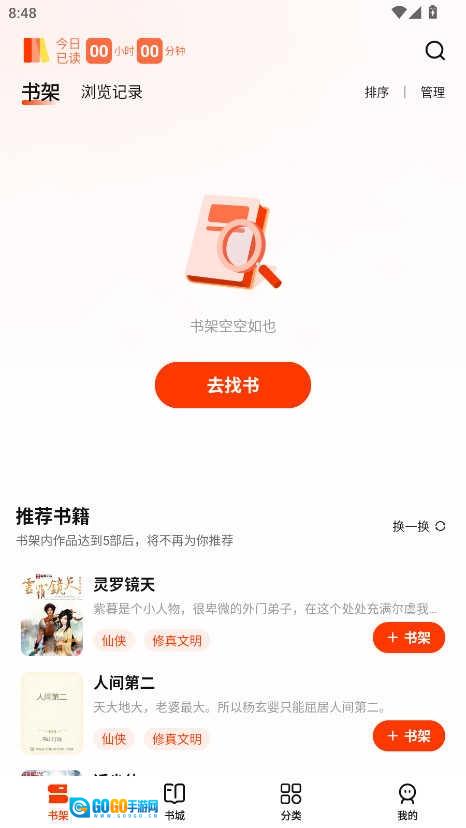 抖看小说会员解锁版图3