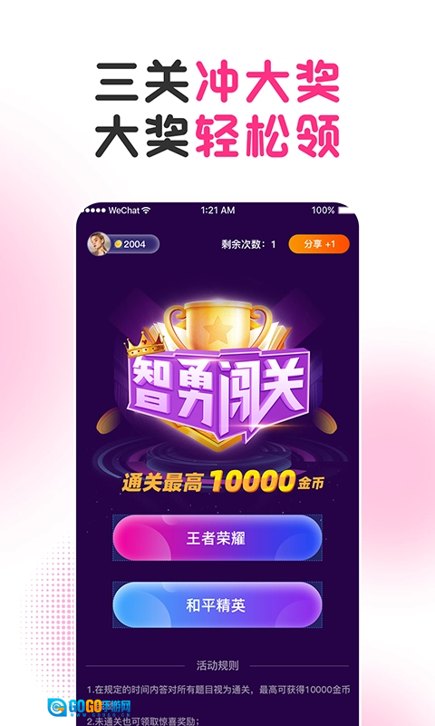 女王福利手机正版图2