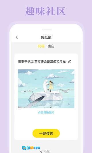 拼图相机手机版图3