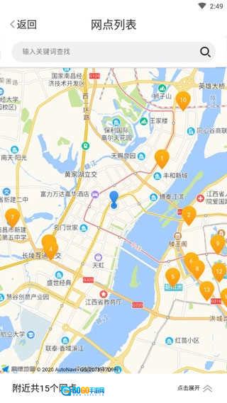 中通快递官方正版图2