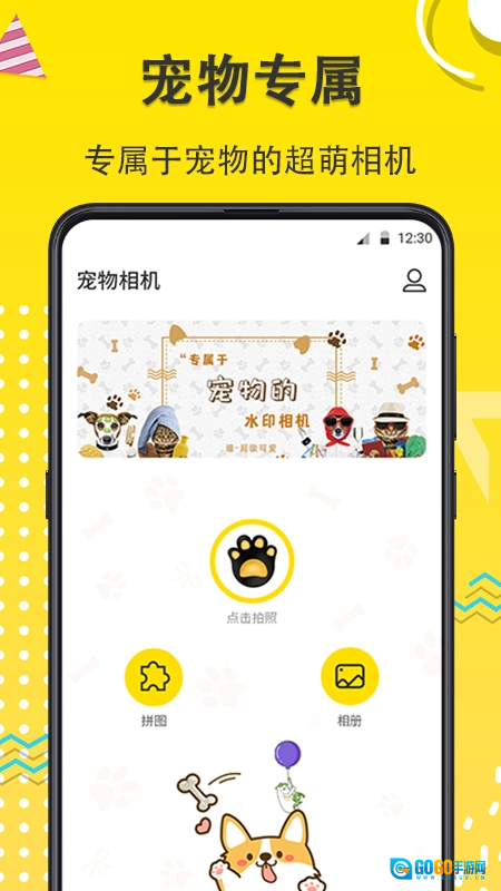 宠物相机通用版图4