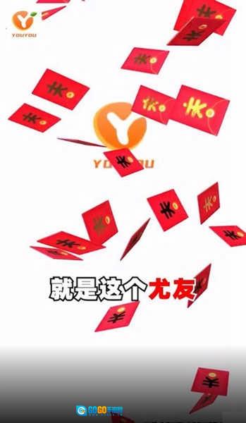 尤友短视频直装版图3
