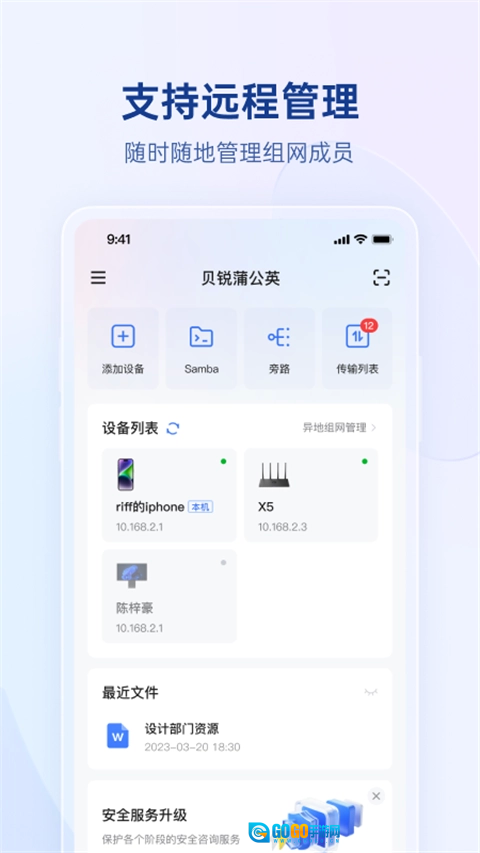 蒲公英通用版图4