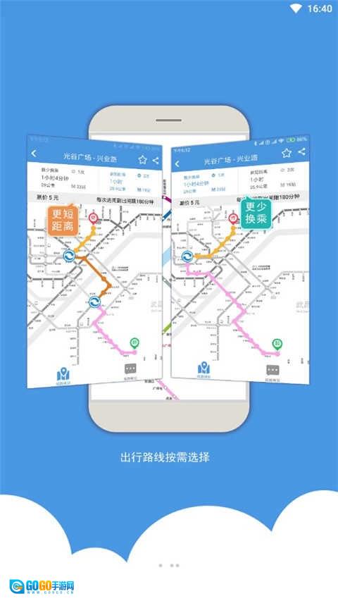 武汉地铁乘车安卓官方版图3