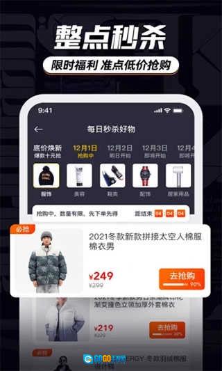 穿搭有品通用版图2