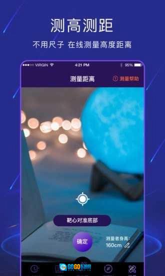 手电筒light手机正版图1