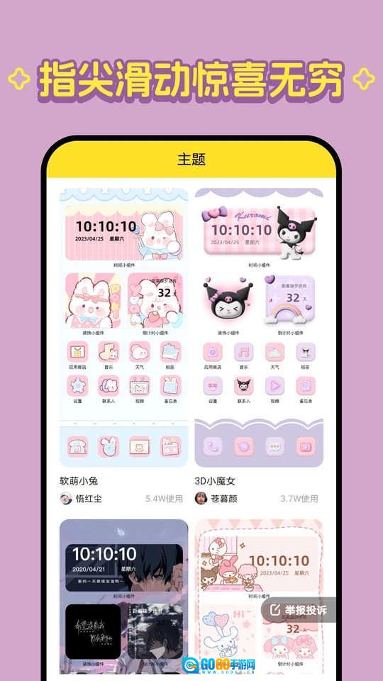 柠萌壁纸安卓直装版图3