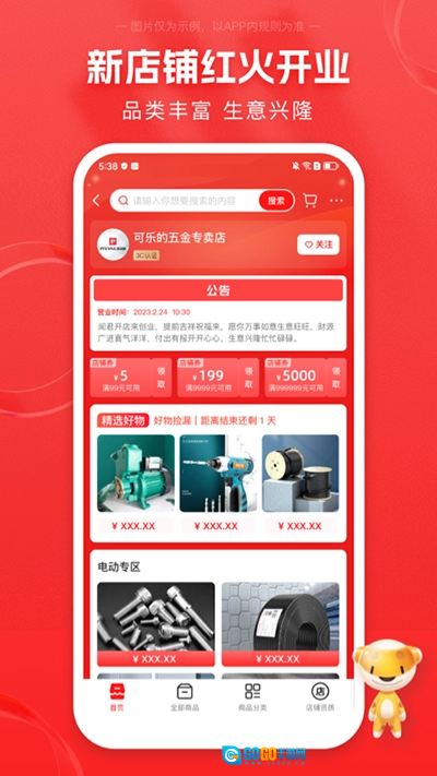 锐锢商城安卓直装版图2