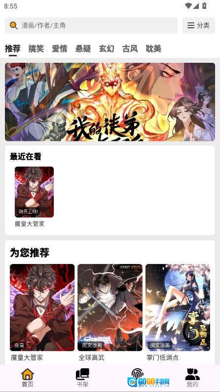 轻漫岛纯净版图4