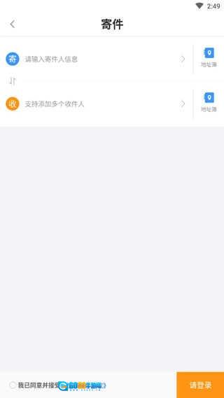 中通快递官方正版图1