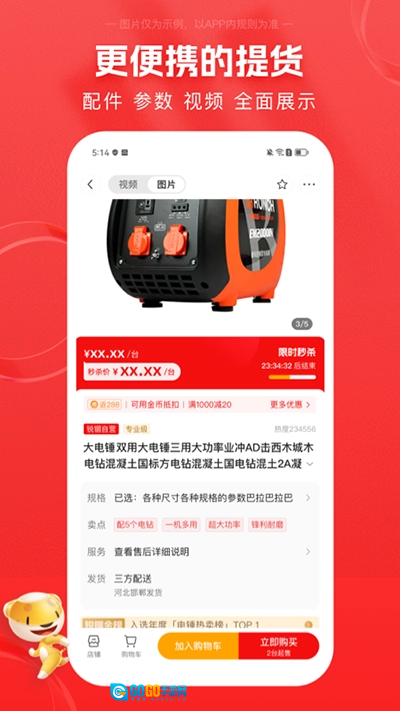 锐锢商城安卓直装版图1