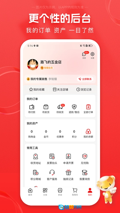 锐锢商城安卓直装版图5
