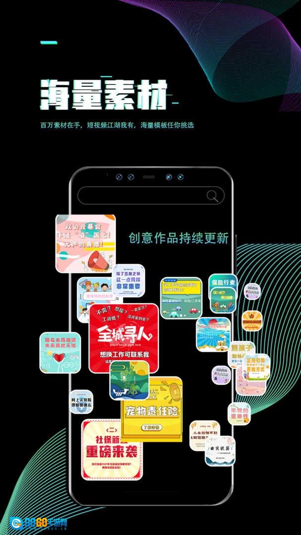 i秀安卓免费版图1