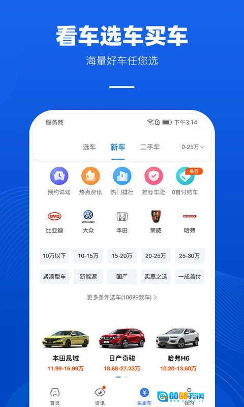 车行易查违章正版图1