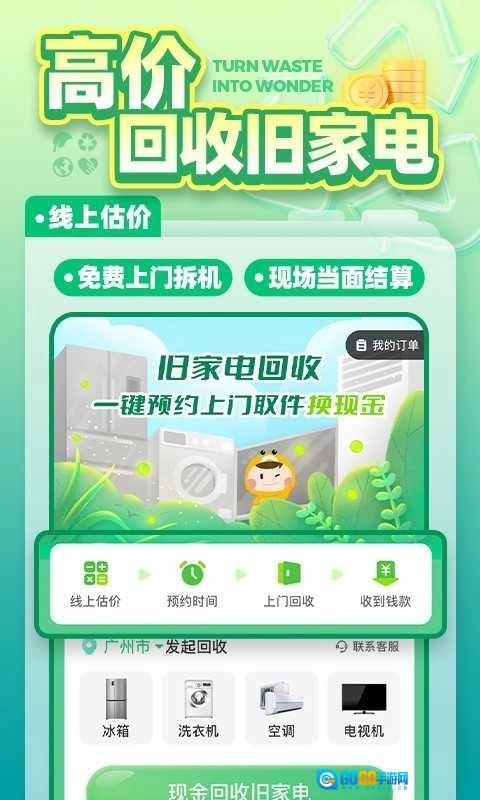 噢啦回收直装版图2