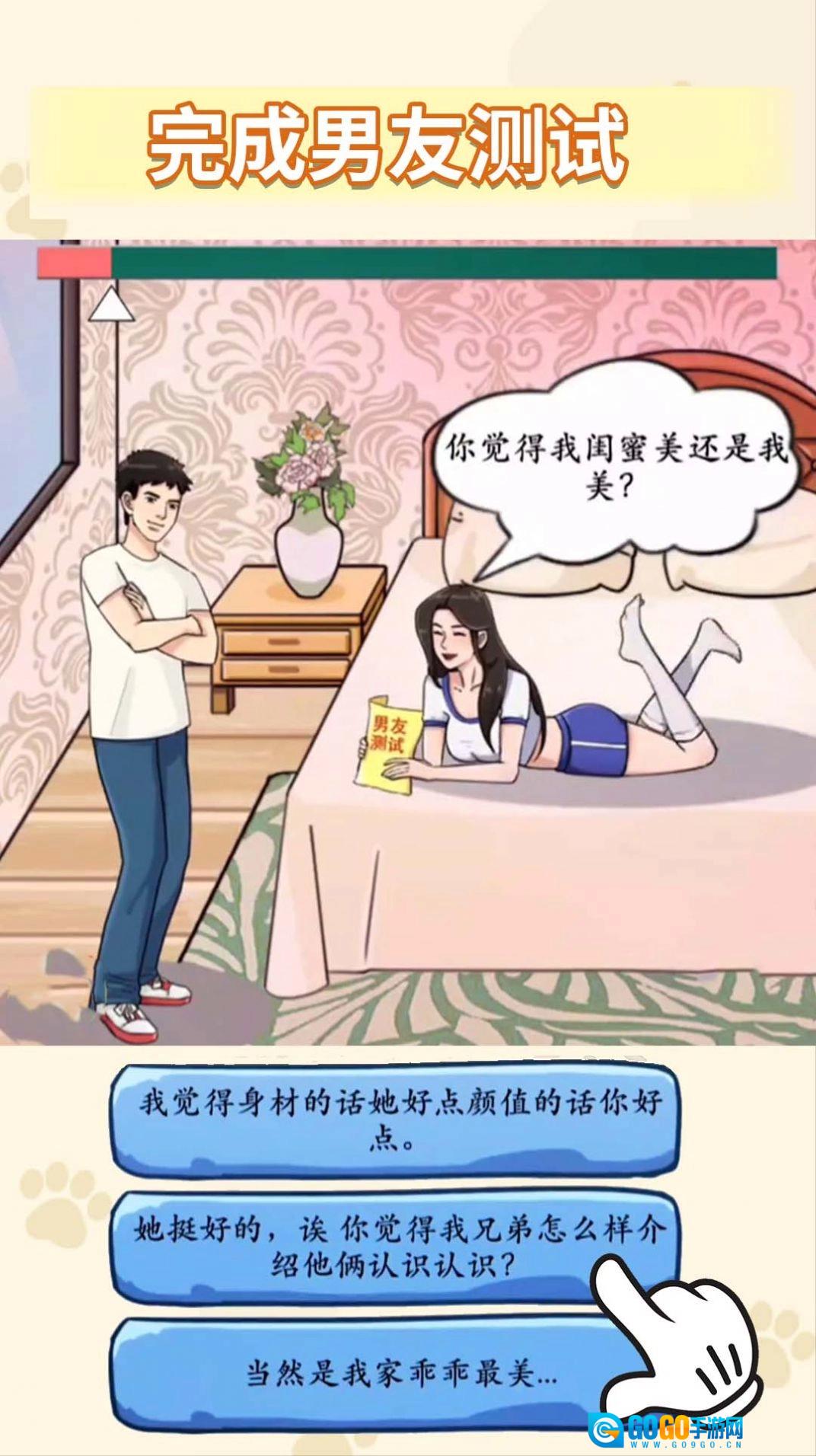 怼赢所有人游戏绿色版图3