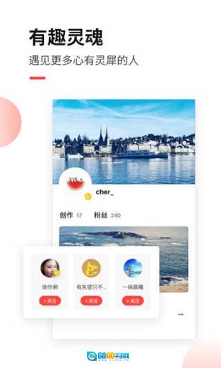 糖水安卓版图1