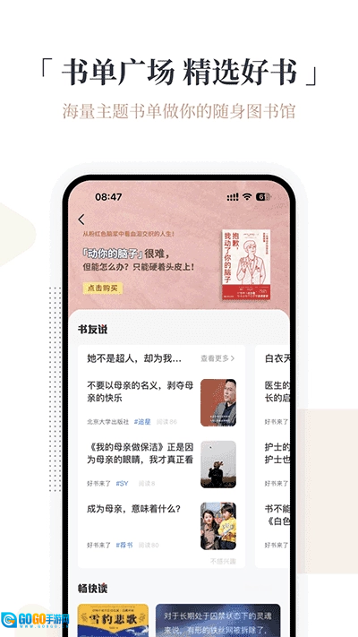 火把知识原版图1