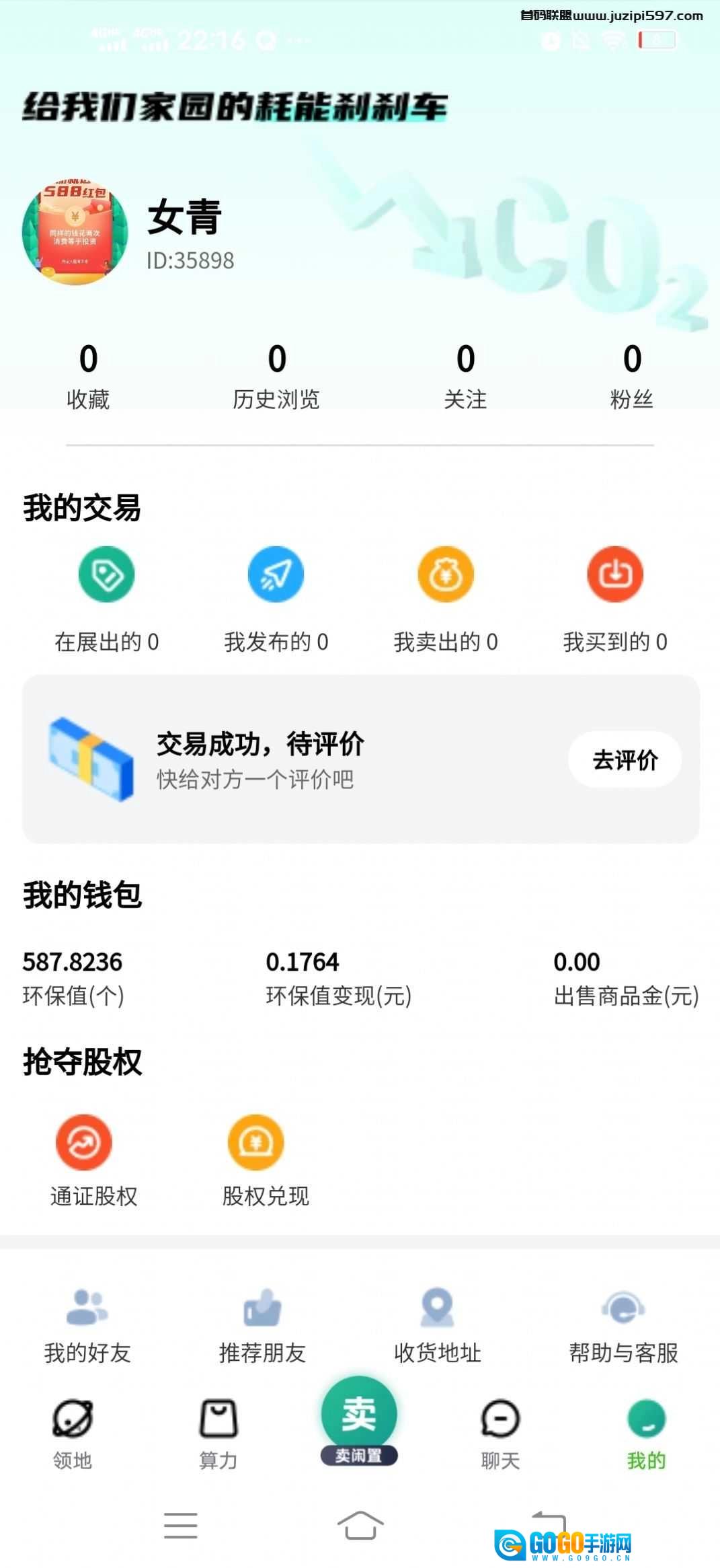闲呗原版图3