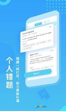 翼课学生免费版图4