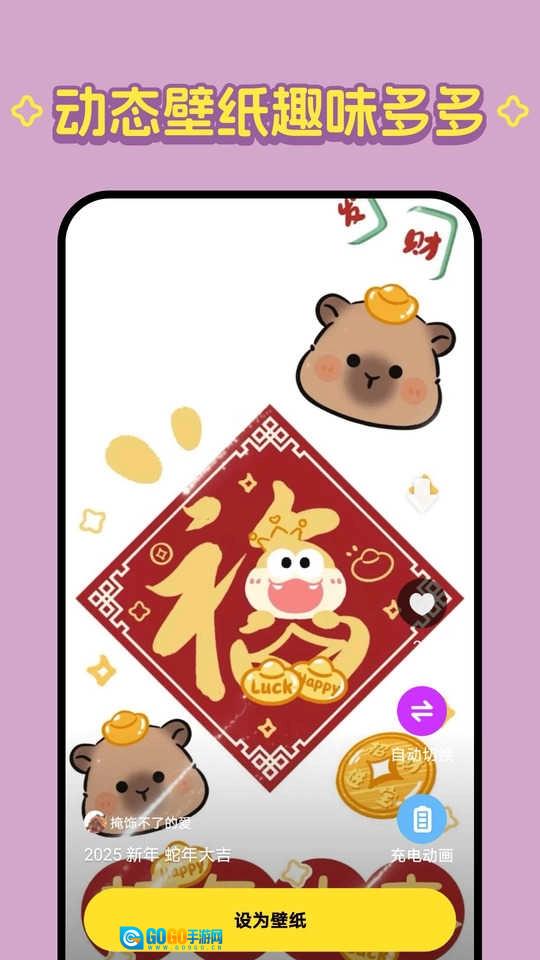 柠萌壁纸安卓直装版图2