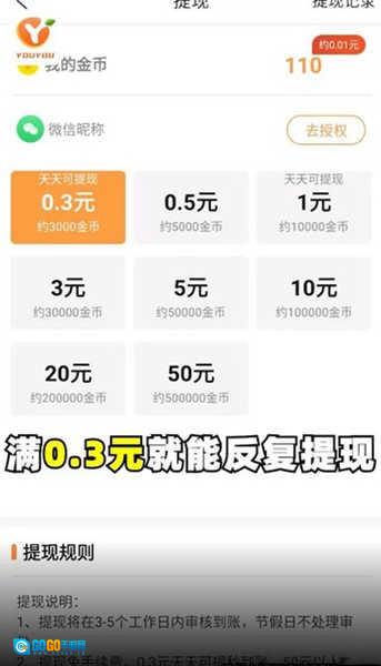 尤友短视频直装版图2