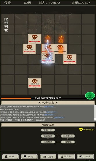 全职龙城安卓版图1