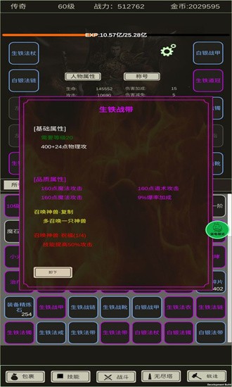 全职龙城安卓版图3