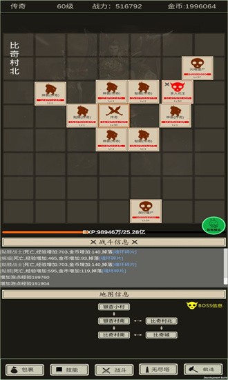 全职龙城安卓版图4