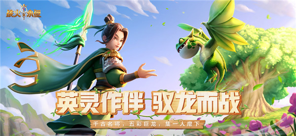 战火与永恒游戏纯净最新版图2