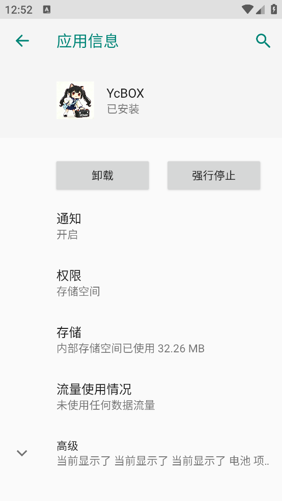 YcBOX工具箱(2)
