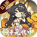 山海记官方版