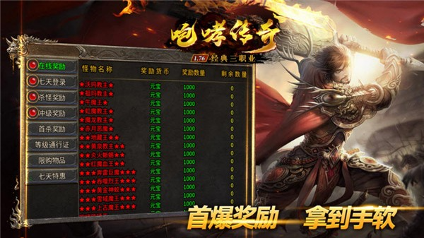 咆哮传奇手游图3