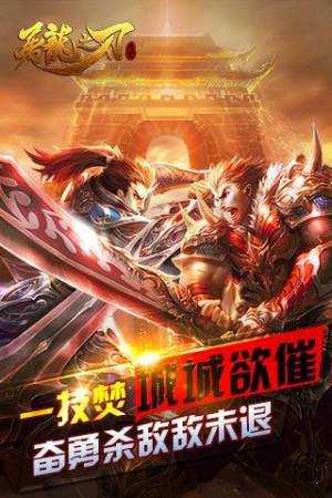 屠龙之刃重制最新版图1