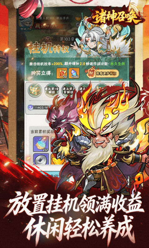 诸神召唤最新版图4