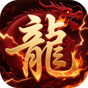 君临传奇三国