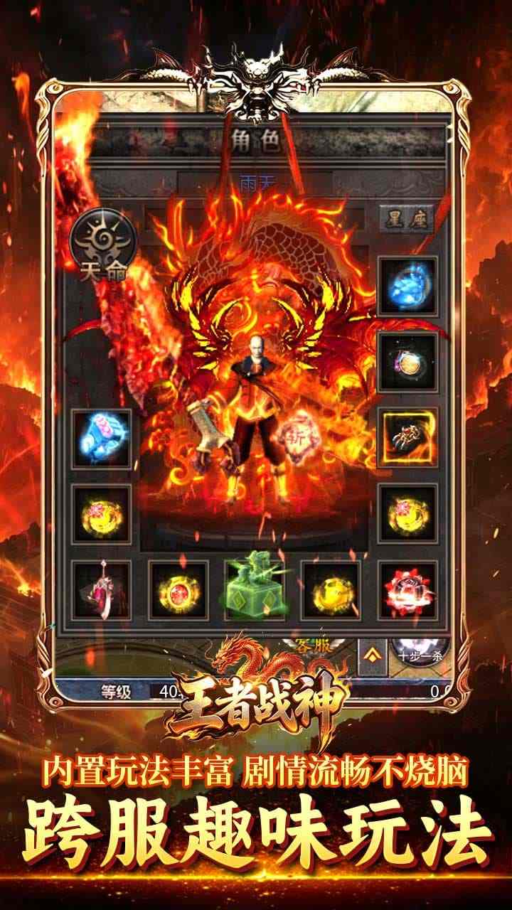 王者战神传奇(2)