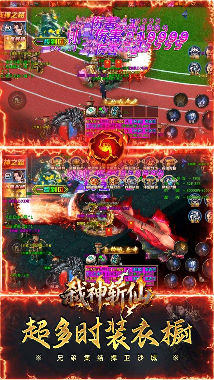 弑神斩仙传奇(3)