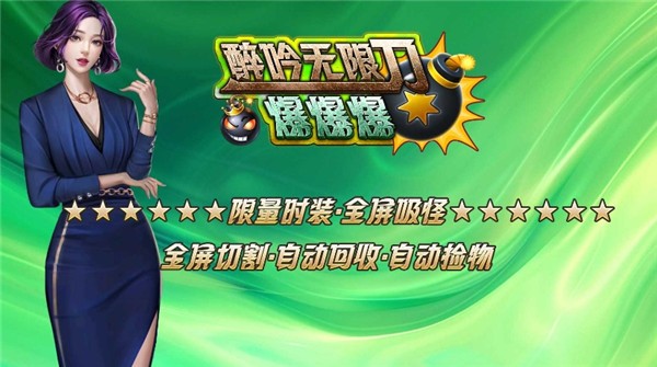 醉吟无限刀爆爆爆(1)