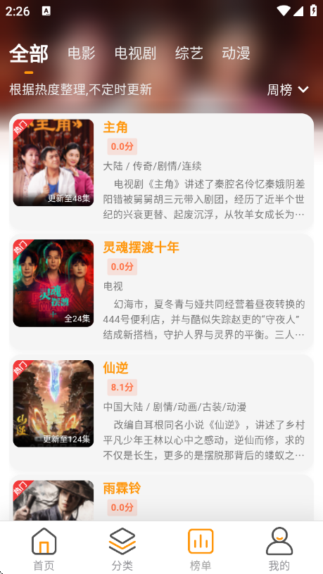 YIYI影视纯净版(1)