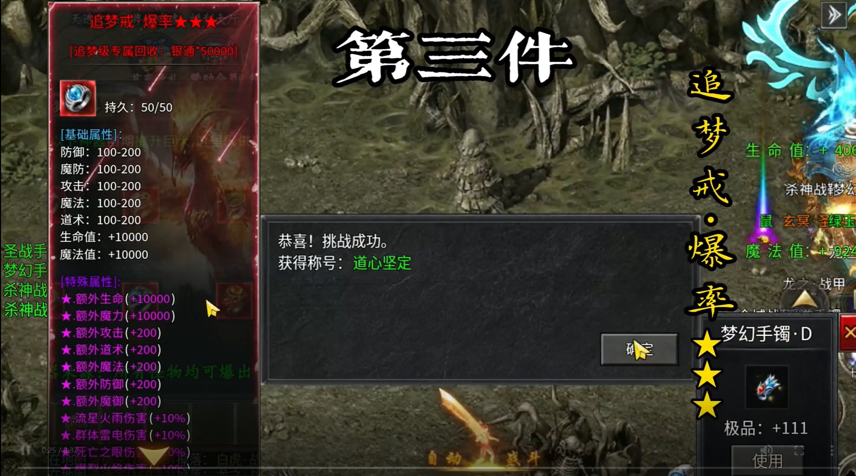 剑来沉默传奇图3