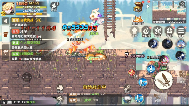 彩虹橙安卓版图2
