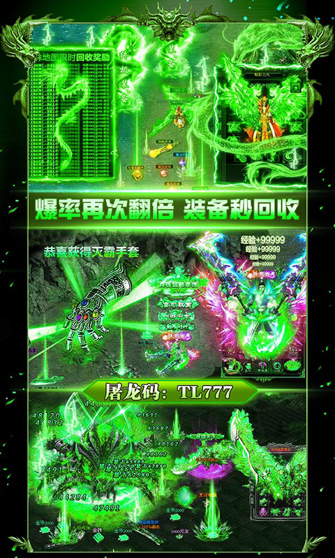 屠龙战官网版图3